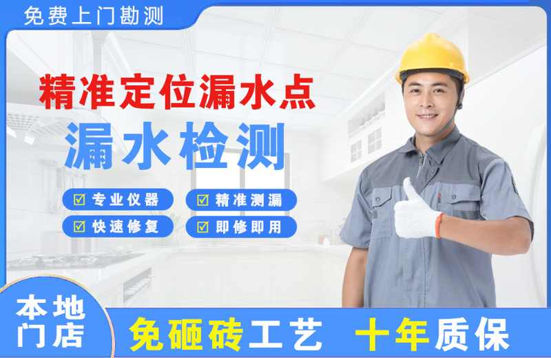 深圳光明精准测漏点